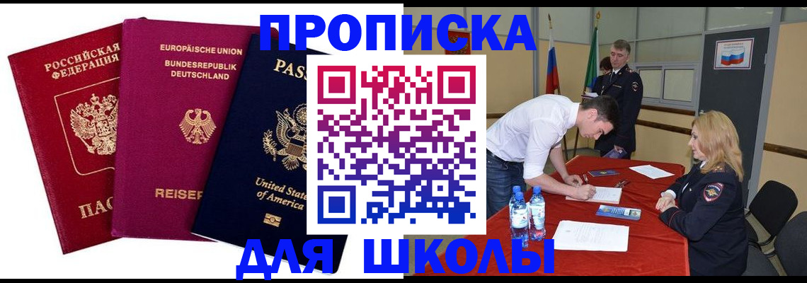 временная регистрация 2025 в Калмыкии